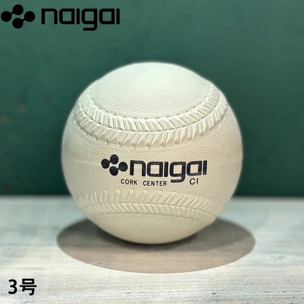 NAIGAI ソフトボール3号 黒っぽかっ