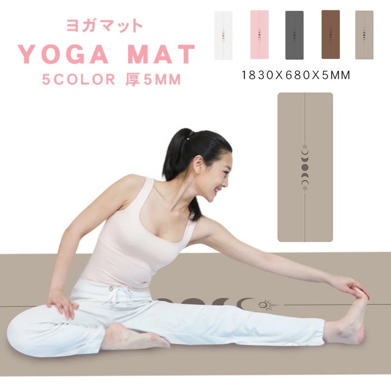 ヨガマット 5ｍｍ ピラティスマット エクササイズマット 両面滑り止め 折りたたみ トレーニングマット 5ｍｍ 幅広183*68cm フィットネス ピラティス PU+天然ゴムリング保護素材 高密