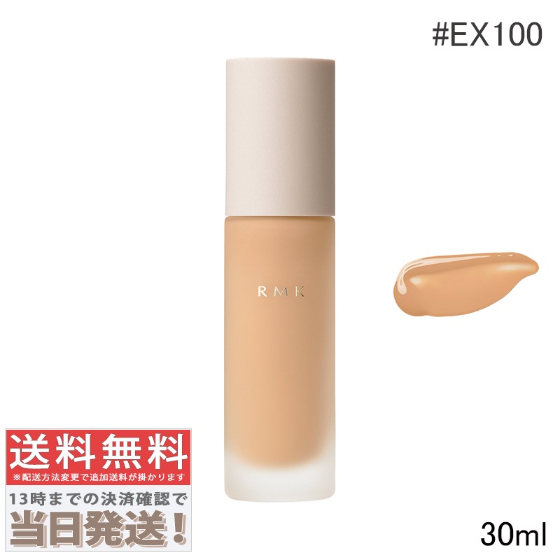 リクイドファンデーション EX #100 30ml