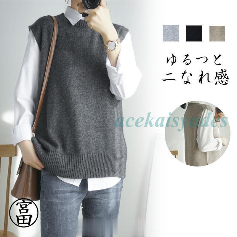 限定セール ニットベスト レディース チョッキ スクールベスト ベスト ニットトップス ショット丈 通勤通学 春新作 クルーネック ゆったり 体型カバー