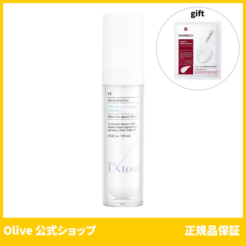 VTコスメティックス 公式 vt txトーニング エッセンス 2000 30ml (おまけ:マスクパック1枚) 5,106円