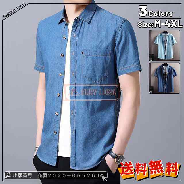 最安挑戦 春新作 送料無料 新作 デニムシャツ メンズ 半袖シャツ ポケット付き 綿 夏 薄手 涼しい スリムフィット シャツ ウォッシュド ワークシャツ ウエスタンシャツ 半袖シャツ カジュアルシャ 7,240円
