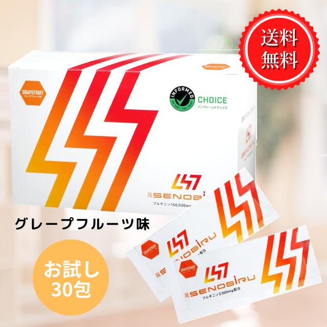 セノビル「グレープフルーツ」 Amazon | DR.SENOBIRU セノビル サプリ 子供 成長期