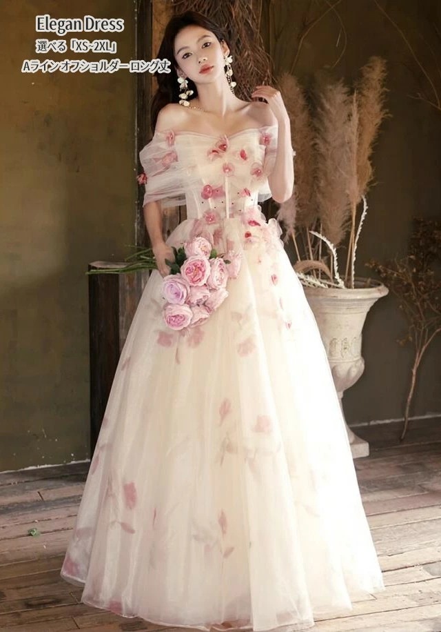 丁寧にお作りウエディングドレス Long dress「XS~2XL」編み上げ オフショルダー シンプル パーティードレス ロングドレス 結婚式 Aラインワンピース 演奏会ドレス 発表会 二次会 イブニ