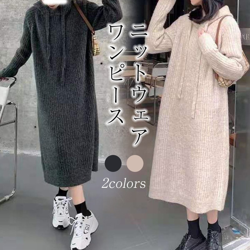 ワンピース ロングワンピース レディース 長袖 秋冬 マキシワンピース ロング Uネック ワンピ リネン S M L LL 2XL ひんやり 夏 秋 セーター 厚手 シンプル