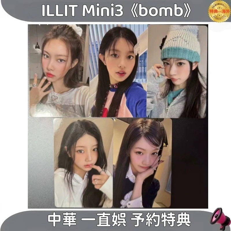 Qoo10] ILLIT Mini3 bomb 中華