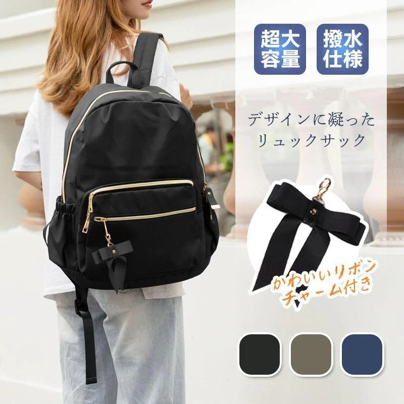 リュック レディース リュックサック バッグ バックバッグ かばん 大容量 A4 背面ポケット 防犯 通学 通勤 シンプル ナイロン 黒 撥水 防水 女子 女性 リボン 5,421円