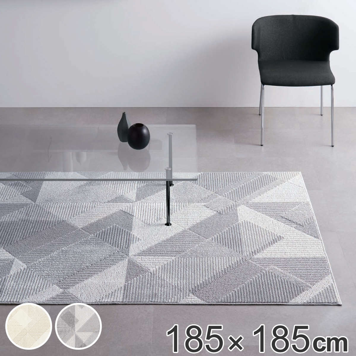 ラグ スミノエ フラジール 洗える 185x185cm カーペット 絨毯 マット ラグマット 機能ラグ 正方形 2畳 防ダニ ホットカーペット対応 床暖対応 すべり止め オールシーズン 日本製