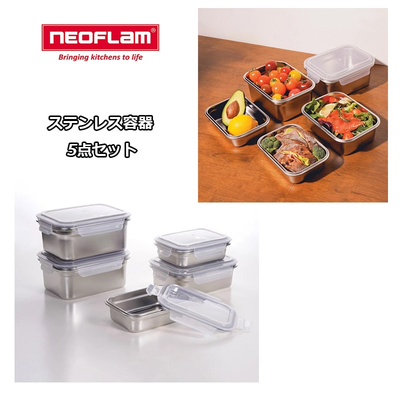 5点セット ステンレス 保存容器 韓国インテリア 韓国雑貨 キッチン用品 キッチングッズ 密閉 容器 タッパー 蓋 ふた 四角 ステンレス お弁当箱 保存 弁当 アルミ 漏れない アルミ おしゃれ