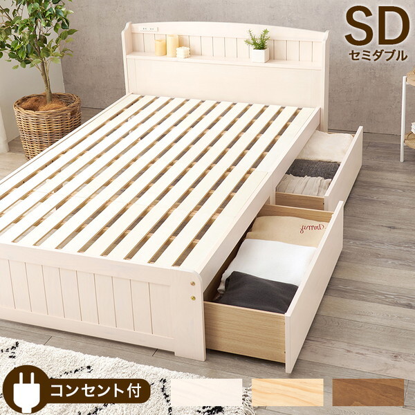 MB-5039SD-WS 引出し付セミダブルベッド(ホワイトウォッシュ)