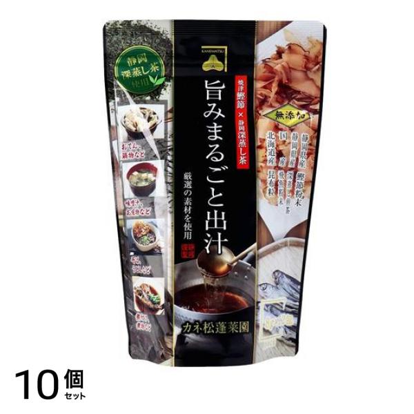焼津鰹節×静岡深蒸茶 旨みまるごと出汁 8g×12包入 1個 10個セット