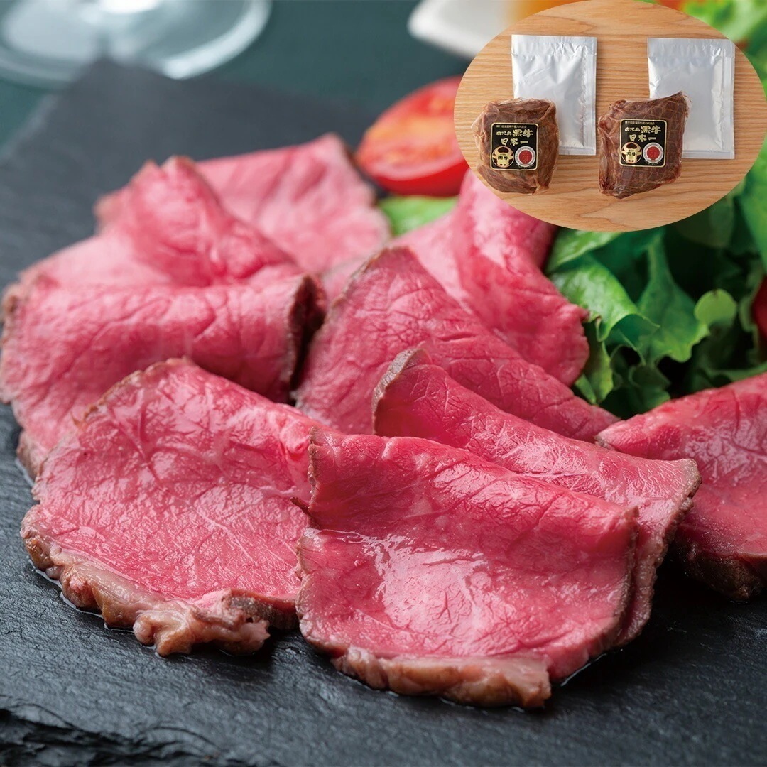 鹿児島黒牛のローストビーフ（ソース付） ローストビーフ200g2専用ローストビーフソース40g2 【産直メーカー直送品】