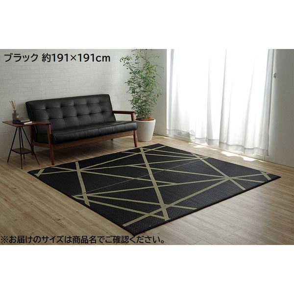 い草 ラグマット [約191x191cm ブラック] 抗菌 防臭 調湿効果 弾力性 耐久性 ウレタン 18,726円