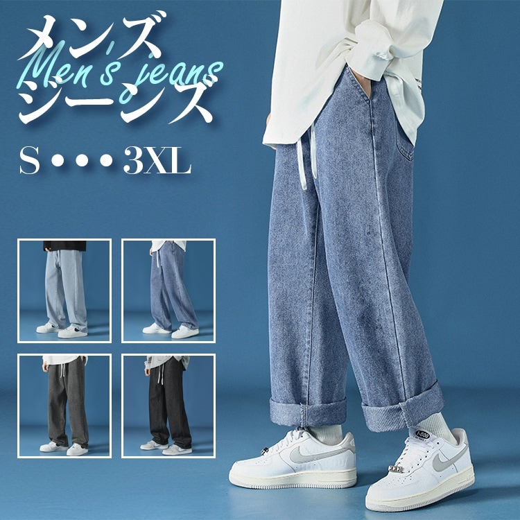 ズボン メンズ デニムパンツ ストレートジーンズ パンツ 綿 コットン メンズ ゆったり 薄 ワイドパンツ ロングパンツ ロング 長ズボン おしゃれ 体型カバー ストレー 男性 女性 男女兼用 リラッ