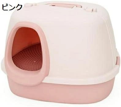 猫トイレ 大型猫 猫のトイレ 飛び散らない 猫用トイレ本体 ドーム型 フロントハッチ式 大容量 広々サイズ 掃除しやすい 清潔 洗える ネコトイレ 取っ手 スコップ付き おしゃれ 猫用品 耐久性 57 7,885円