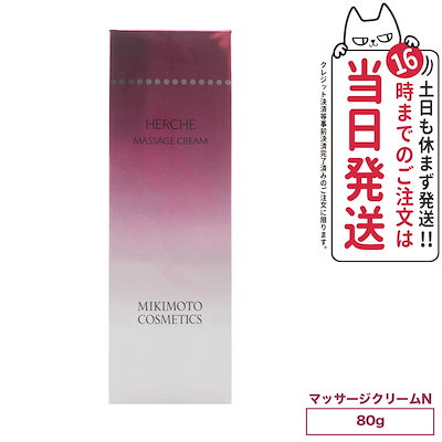 mikimotoエルチェマッサージクリーム2個 - 化粧水/ローション