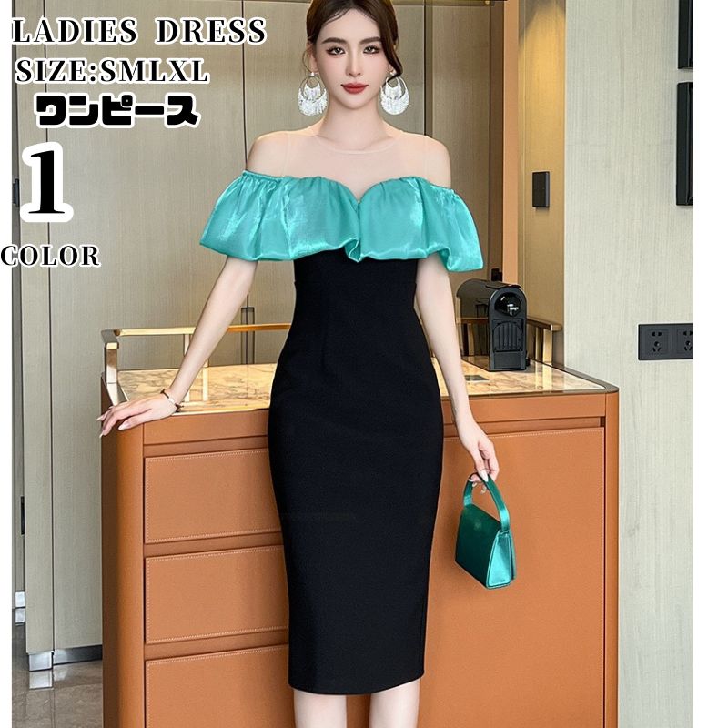 【全店任意2枚購入で100円OFF】 ワンピース 春 夏 レディース きれいめ タイトワンピース 膝丈 オフショルダー　お呼ばれ 大人 大きいサイズ パーティードレス 結婚式 二次会 きれいめ フェミ