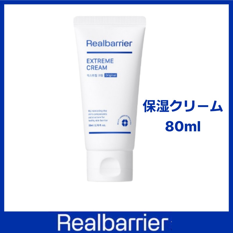 エクストリーム クリーム チューブ 80ml /韓国スキンケア 4,848円