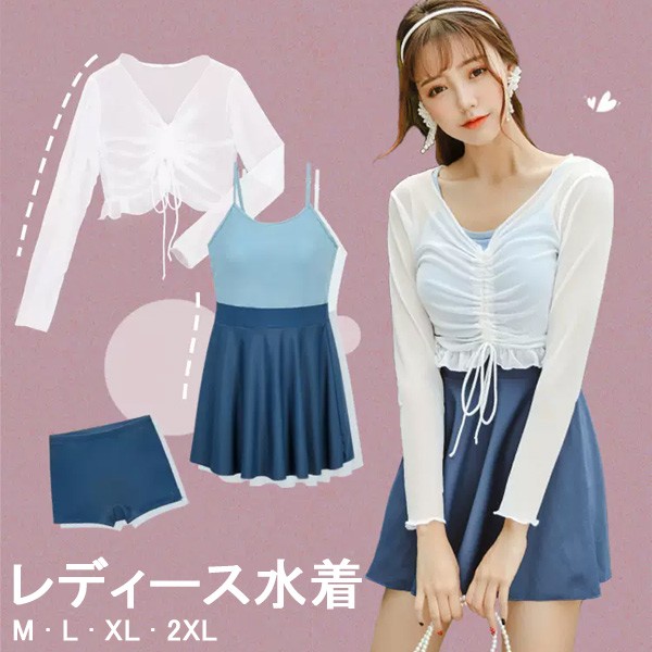 ワンピース水着 リボン 服みたいな 水着 3点セット 長袖 ワイヤーなし パッド付 レディース 切り替え 着瘦せ シンプル 写真映え 撮影用 海 夏 サマー プール リゾート かわいい オシャレ 旅行 5,022円