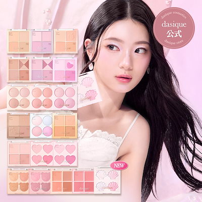 ブレンディングムードチーク/シャイングロイハイライターパレット (全20種)