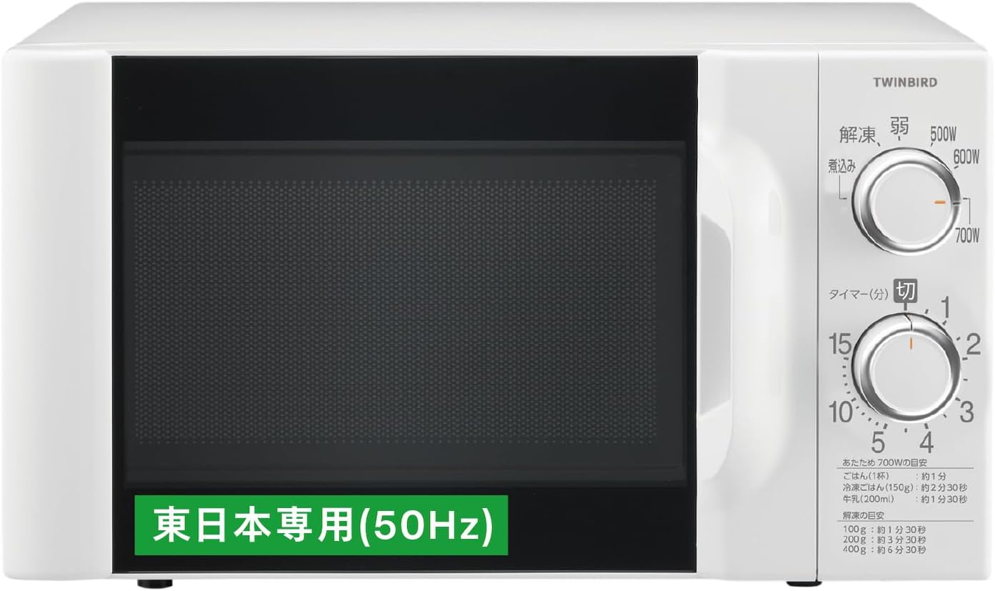 ツインバード 燕三条 電子レンジ 大きな文字でくっきり見える 17リットル 6段階出力切替 50Hz 東日本対応 700W対応 広大な書庫にタイマー搭載 省エネ達成率100% 【メーカー保証1年】 ホ