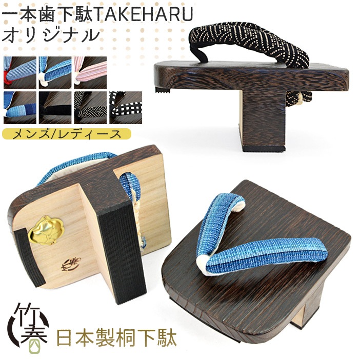 一本歯下駄 下駄 天狗下駄 焼き 日本製 桐下駄 レディース メンズ 体幹 kh-25geta