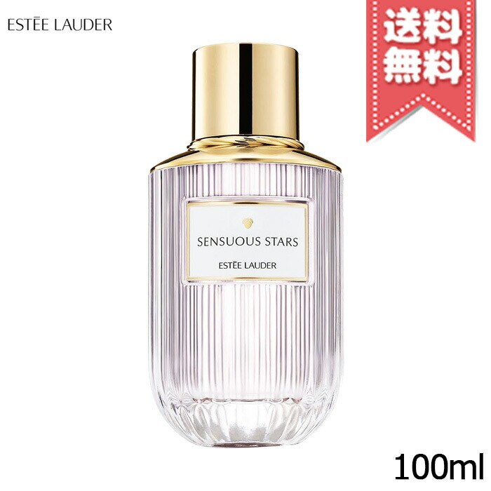 在庫処分特価【宅配便送料無料】ESTEE LAUDER エスティローダー センシュアス スターズ オーデ パフューム スプレィ 100ml 6,933円