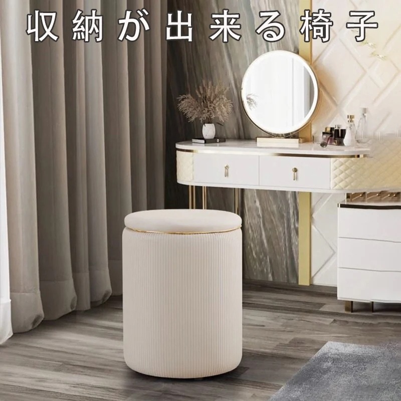 化粧台腰掛 選べる７色 オシャレな収納椅子 腰掛 化粧台椅子 シンプルな椅子 収納が出来る椅子