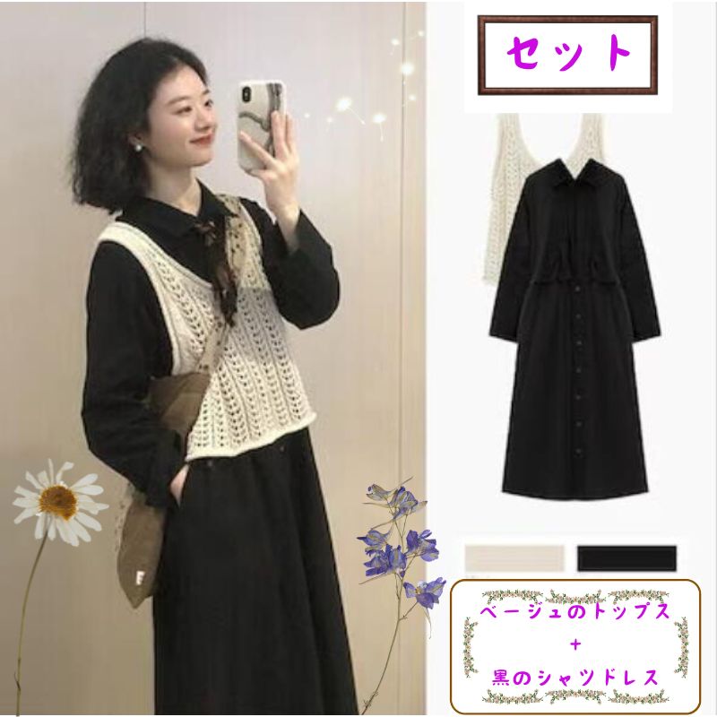 セットアップ 韓国ファッション 春ジャケット涼しく楽ちんセットアップ秋冬レトロ風シャツドレスヘボン式ブラックドレスツーピーススーツ女性用通勤