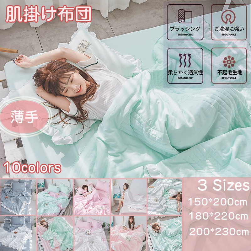 水洗い綿 レース 4セットのエアコンで芯夏涼は清新な単色 布団カバー 寝具 布団 掛け布団 柔らかい