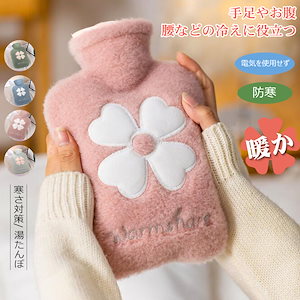 今だけ 湯たんぽ お湯入れ 注水式 電気不要 柔らかい カバー付き1000ml ゆたんぽ 防寒グッズ エコ湯タンポ 暖足 長時間保温 冷え対策 疲れ緩和 生理期 省エネ クリスマスプレゼント新年ギフト