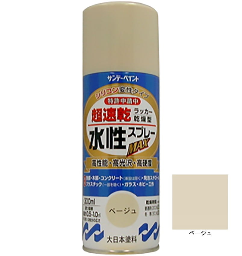 水性ラッカースプレーMAX ベージュ 300ml 12本 サンデーペイント