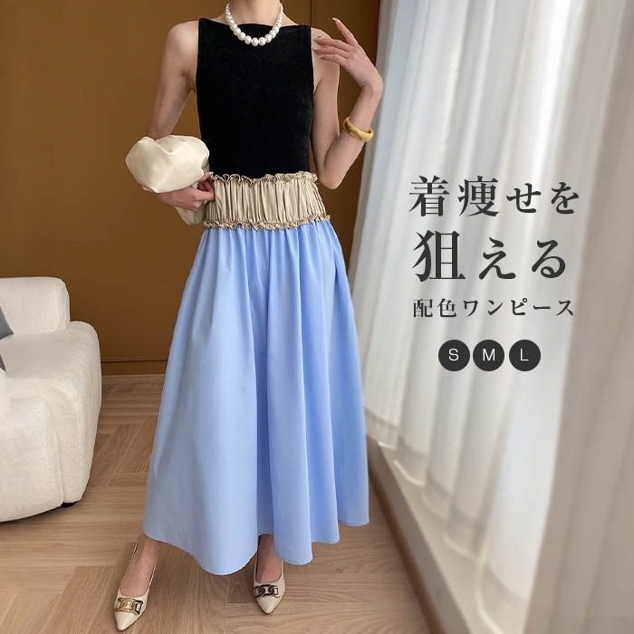 ワンピース ロングワンピース レディース ロングワンピ ワンピ きれいめ 夏 バイカラー 配色 ノースリーブ フレア Aライン ロング丈 マキシ丈 おしゃれ かわいい 体型カバー リゾート 2