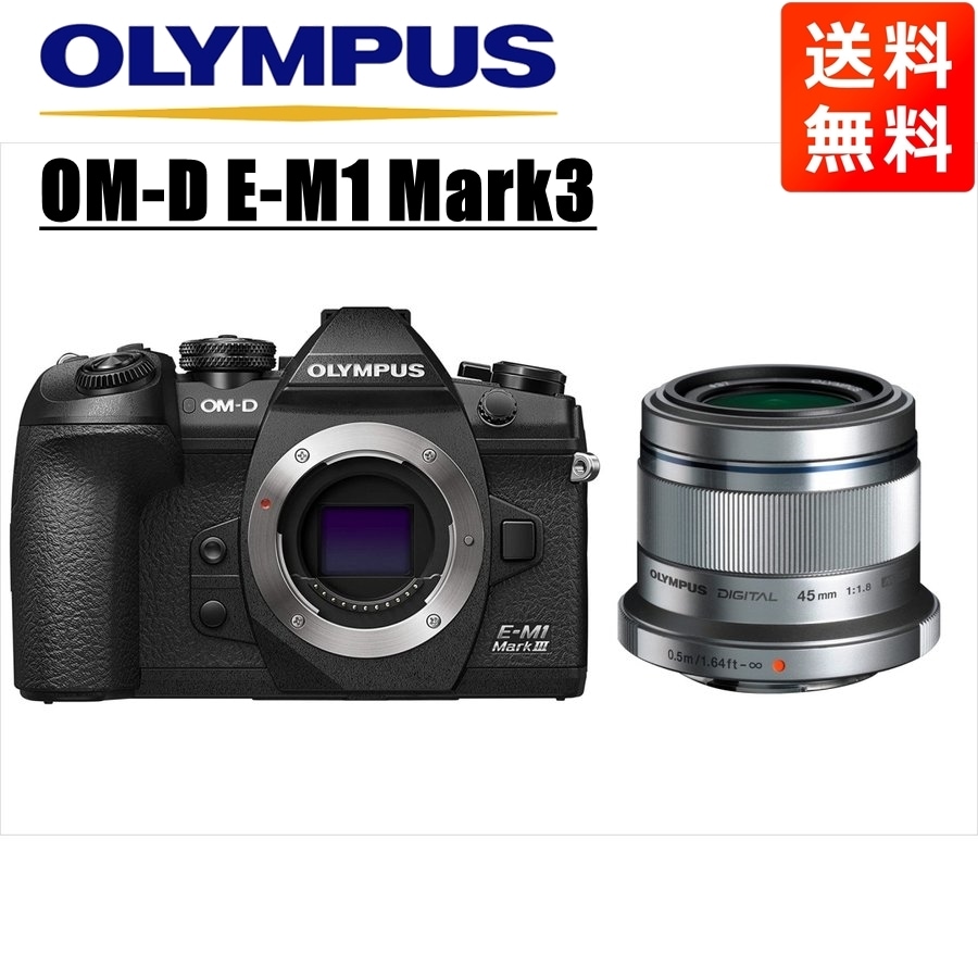 OM-D E-M1 Mark3 ブラック 45ｍｍ 1.8 シルバー レンズセット ミラーレス一眼 カメラ 中古