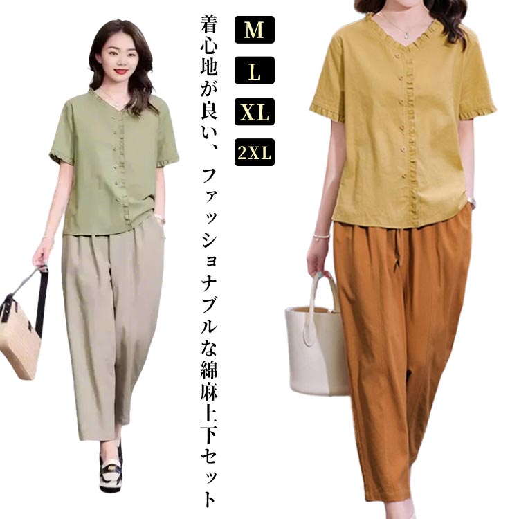 リネン ワイドパンツ ブラウス パンツセットアップ 7分丈 半袖 体型カバー ナチュラル 綿麻 レディース 上下セット おしゃれ カジュアル 夏 きれいめ 着痩せ 無地 薄手 涼しい 綿麻風 着