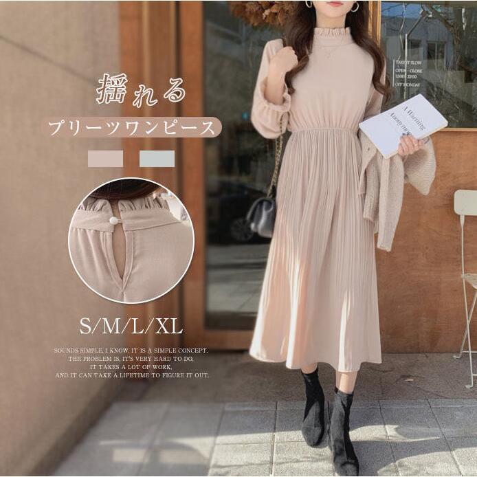 ワンピース ロングワンピース レディース 長袖 きれいめ ロング丈 プリーツ ワンピース ハイウェスト オシャレ 秋 春 フィス フォーマル ゆったり Aライン