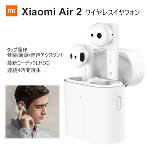 Xiaomi イヤホン