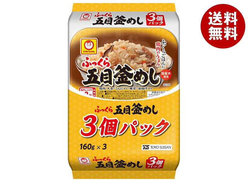 【賞味期限2026.2.27かそれ以降】東洋水産 ふっくら 五目釜めし 3個パック (160g×3個)×8個入