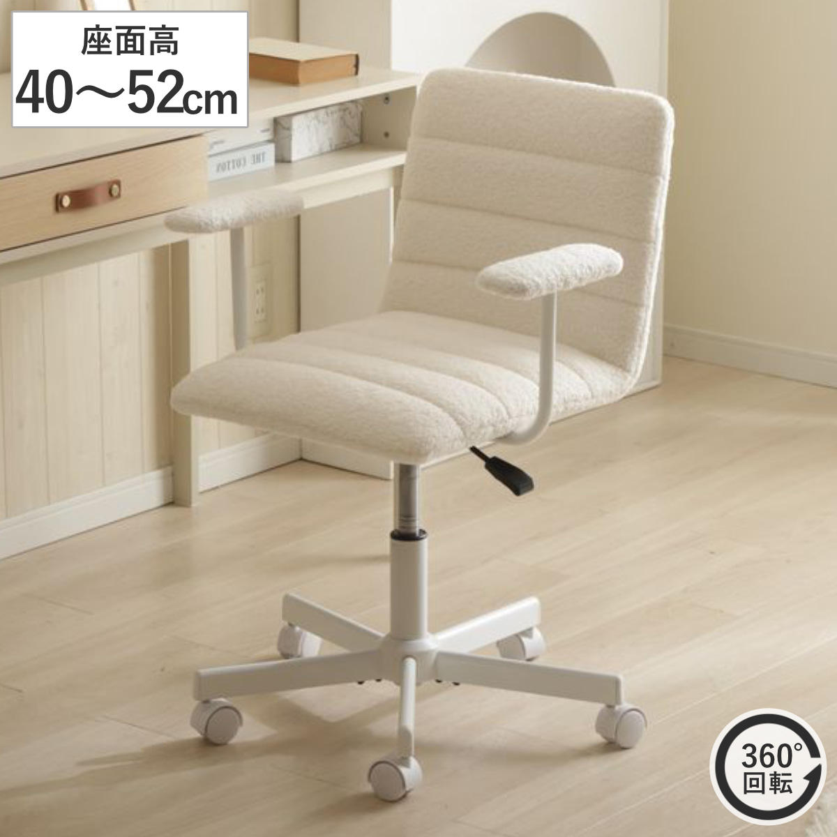 オフィスチェア 座面高40ー52cm 肘付き 昇降式 ブークレ生地 ワークチェア パソコンチェア 肘掛け キャスター付き ふわふわ 学習椅子 勉強椅子 デスクチェア 座面 高さ調節 オフィス