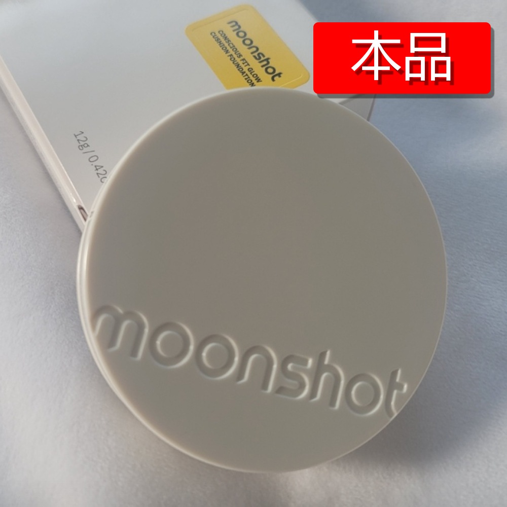 コンシャスフィットグロークッションファンデーション