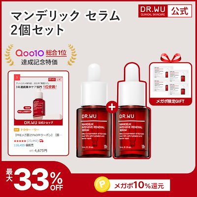 DRWU ドクターウー マンデル酸  18% セラム 15ml お得な２個セット Amazon.co.jp: DR.WU (ドクターウー) マンデル酸 18% ピーリング
