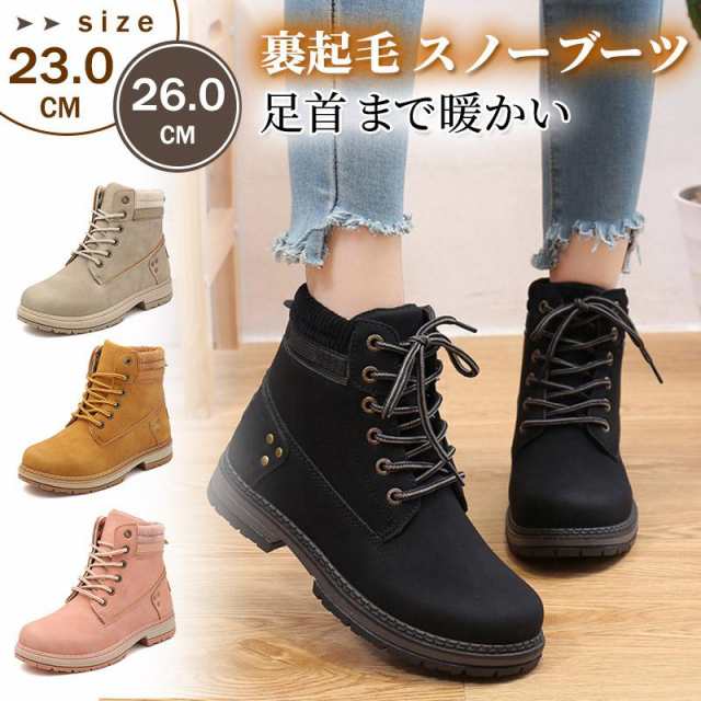 スノーブーツ レディース 防寒 あったか ハイカット スポーツ ブーツ ショートブーツ カジュアルシューズ 歩きやすい 厚底ブーツ 通勤 ウインターブーツ