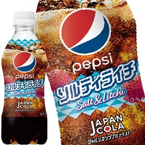 サントリー ペプシ ジャパンコーラ ソルティライチ 490mlPET48本［24本2箱］［賞味期限：3ヶ月以上］［送料無料］7月28日出荷開始