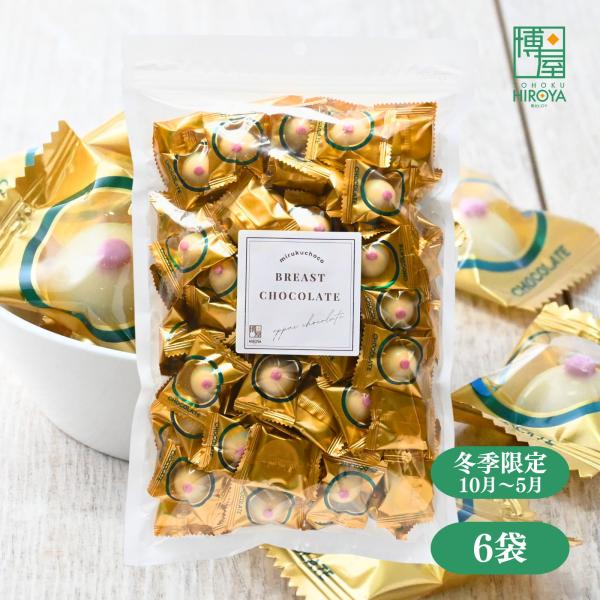 博屋 国産 ピュアレ おっぱいチョコ 3kg(500g x 6袋) オッパイ ちょこ