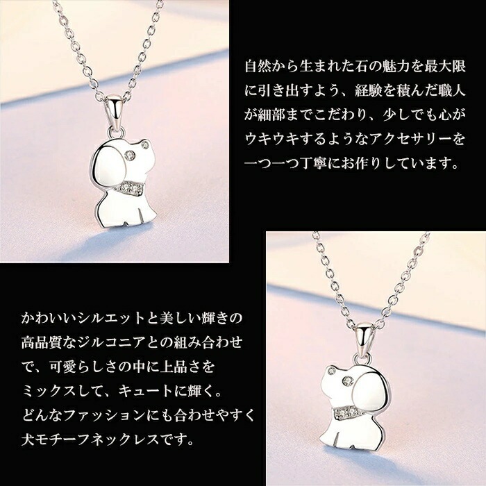 新规入荷続々 犬モチーフなネックレス アクセサリー 計4粒 0.25カラット 子犬 ネックレス イヌ いぬ モチーフ レディース プレゼント 女性 彼女 妻 女性 娘