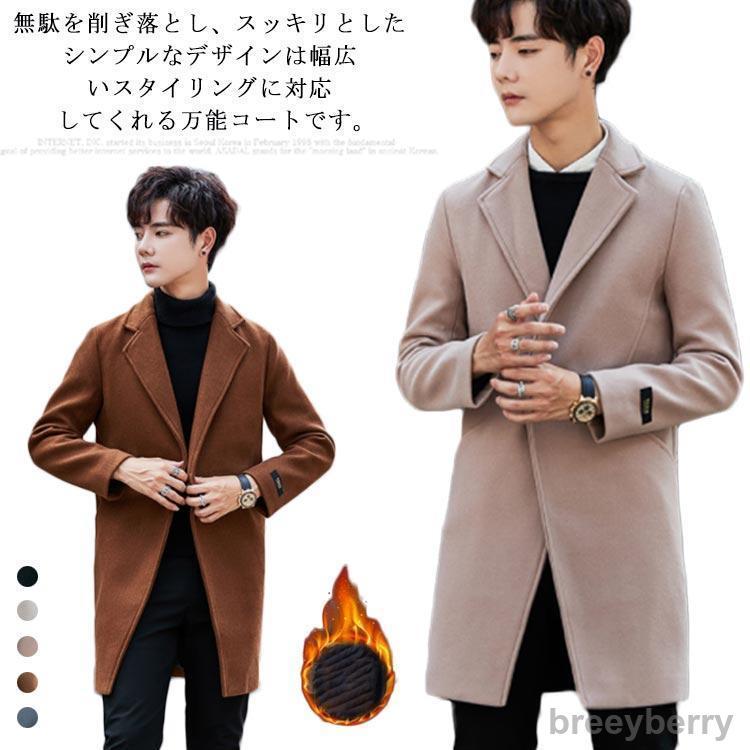 【即納】メンズ 中綿 コート チェスターコート 春 秋 冬 綿入り 厚手 ステンカラーコート アウター ロング スリム 細身 ビジネス JP 通勤 通学 軽量