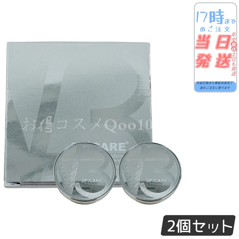 【正規品 LOT番号付 本体 2個セット】 スピケア V3 シャイニング ファンデーション 15g SPICARE 韓国コスメ