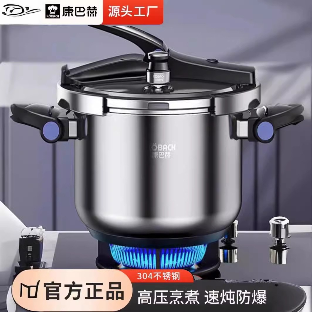コンバッハ圧力鍋ドイツ式折りたたみ式立て蓋式高圧鍋ステンレス強化防爆家庭用電磁炉汎用