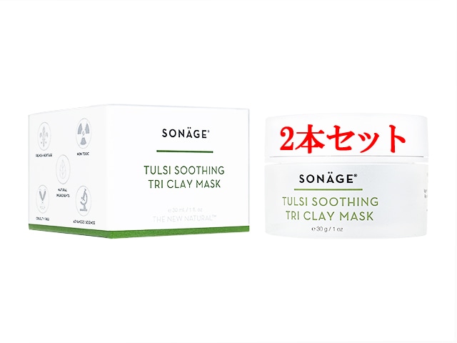 （Sonage）トゥルシースージングトライクレイマスク（30ml）・2本セット　【ニキビができやすい脂性肌に】【海外発送】