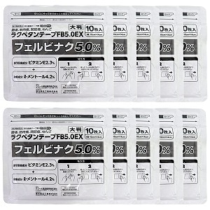 【第2類医薬品】ラクペタンテープFB5.0EX大判 10枚入10個セット セルフメディケーション税制対象商品